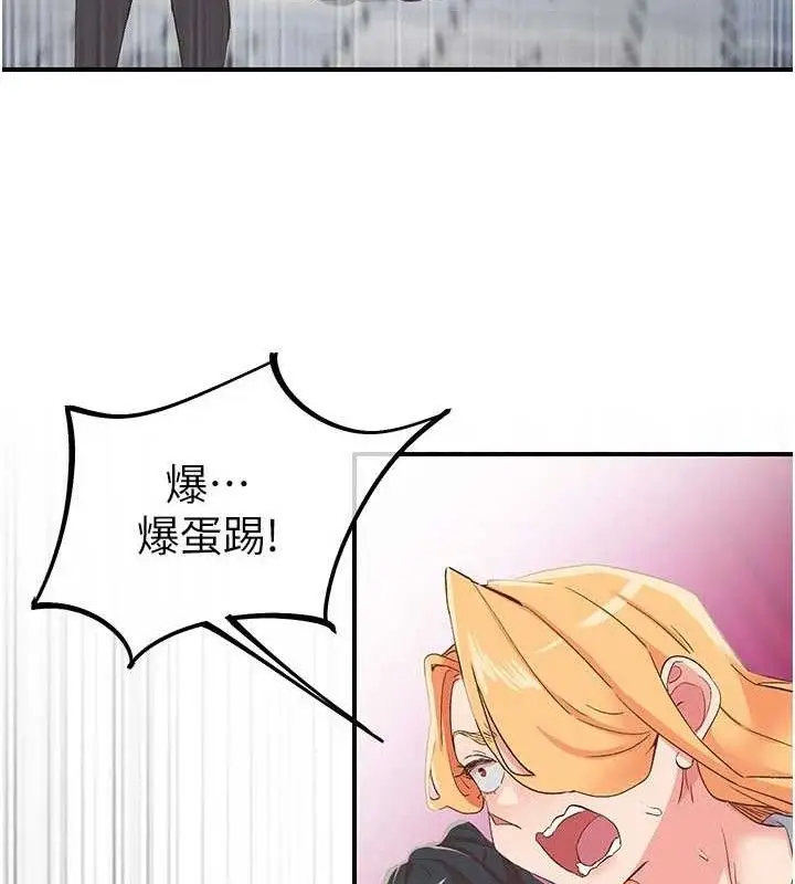 漫画《下一颤，性福》第33话第51张图