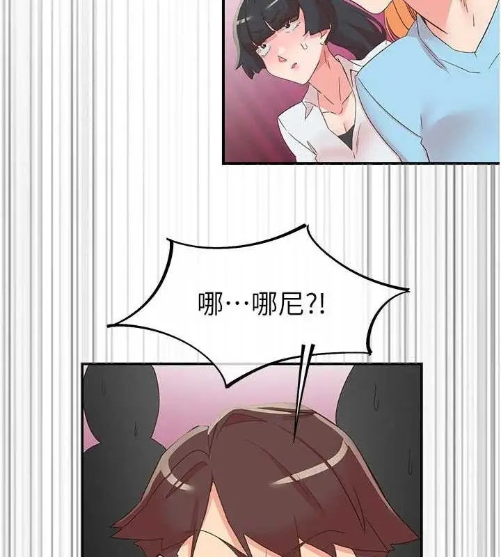 漫画《下一颤，性福》第33话第52张图