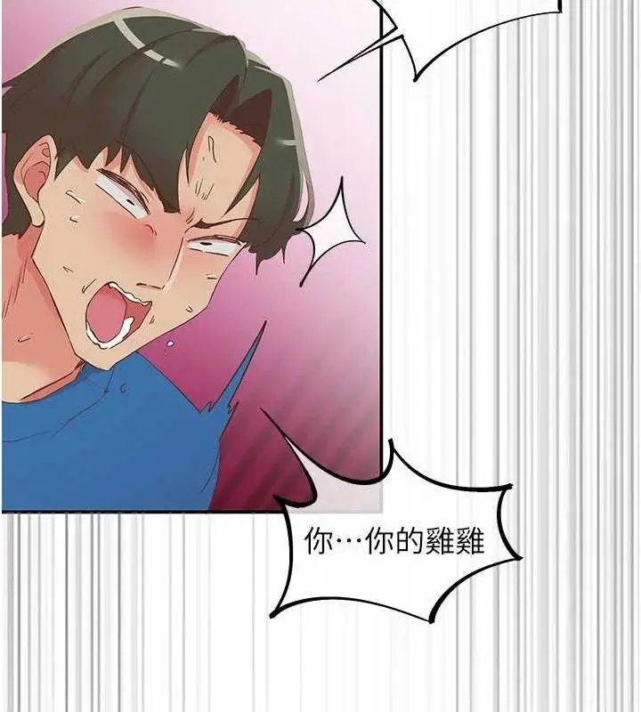 漫画《下一颤，性福》第33话第54张图