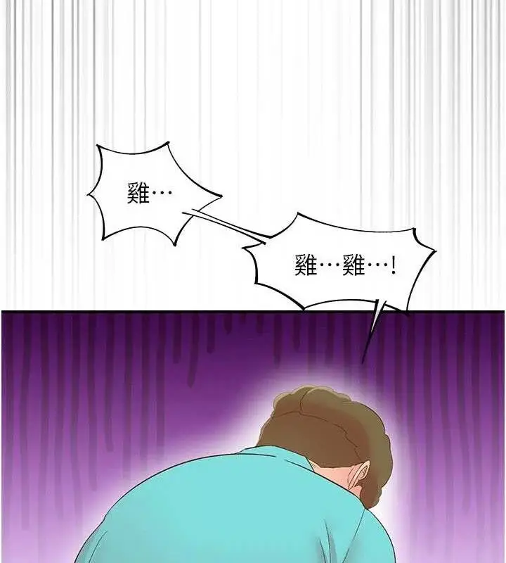 漫画《下一颤，性福》第33话第55张图