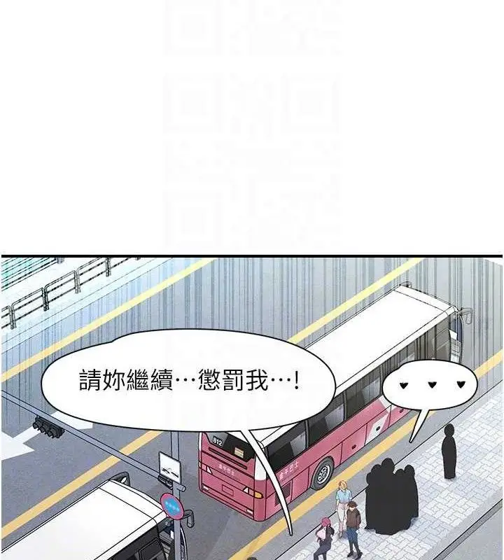 漫画《下一颤，性福》第33话第58张图