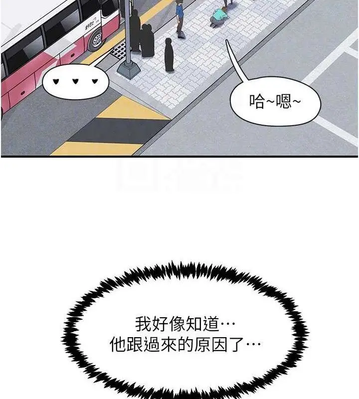 漫画《下一颤，性福》第33话第59张图