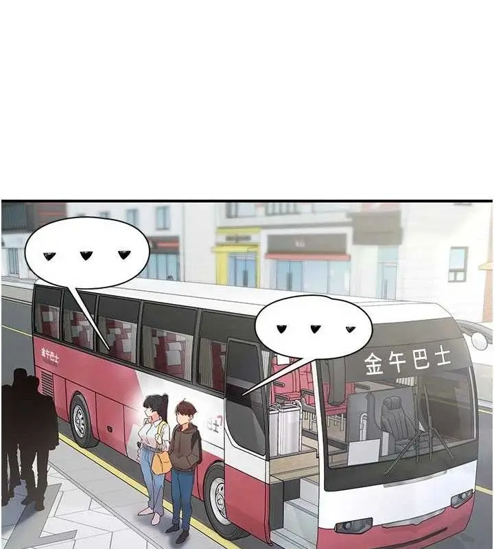 漫画《下一颤，性福》第33话第6张图