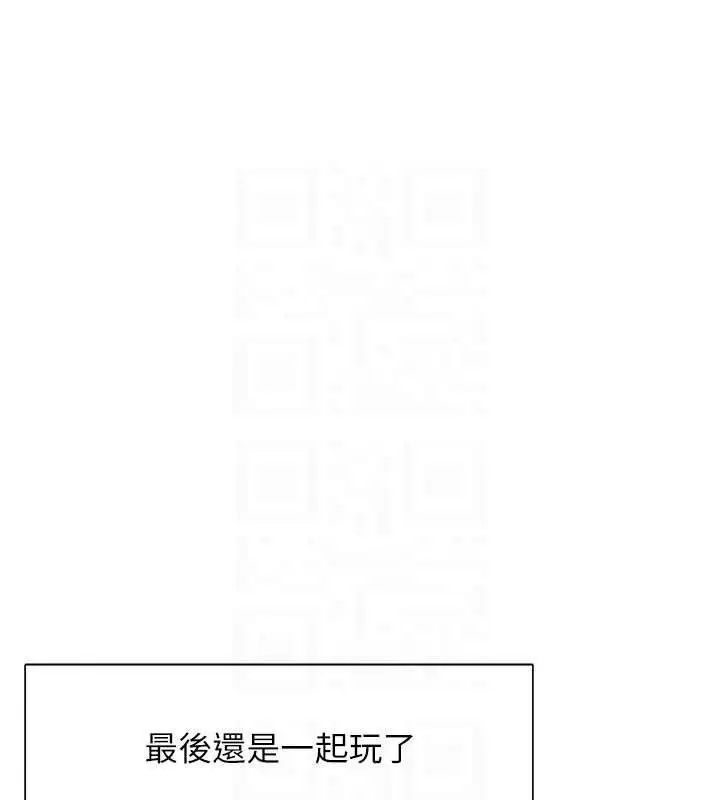 漫画《下一颤，性福》第33话第61张图