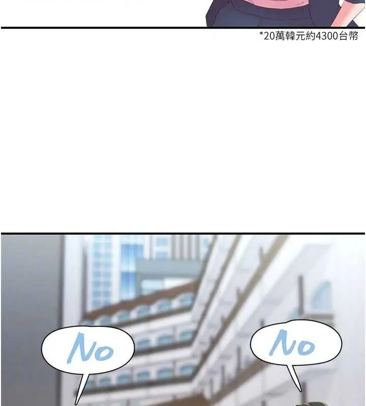 漫画《下一颤，性福》第33话第64张图