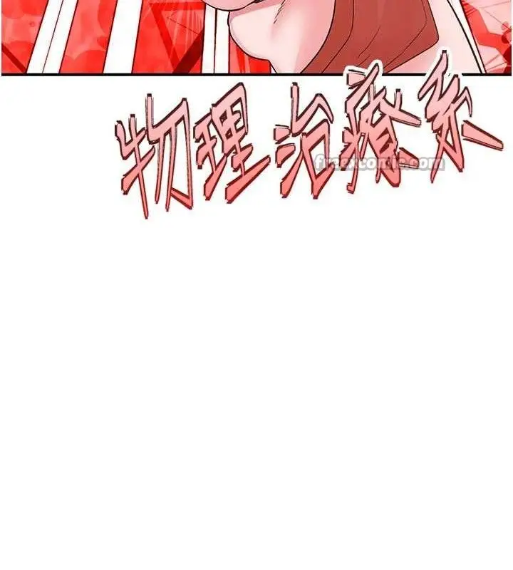 漫画《下一颤，性福》第33话第70张图