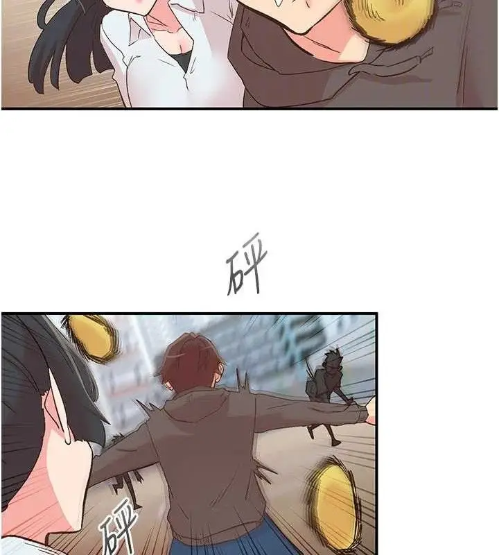漫画《下一颤，性福》第33话第77张图
