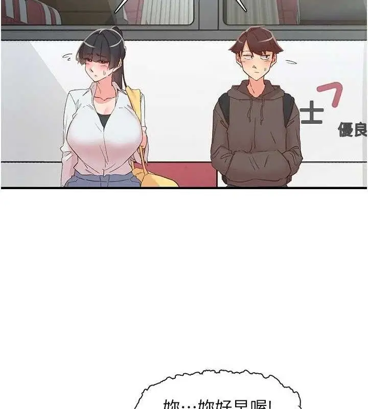 漫画《下一颤，性福》第33话第8张图