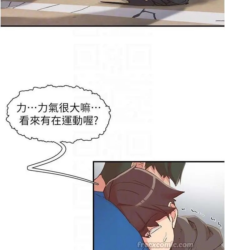 漫画《下一颤，性福》第33话第84张图