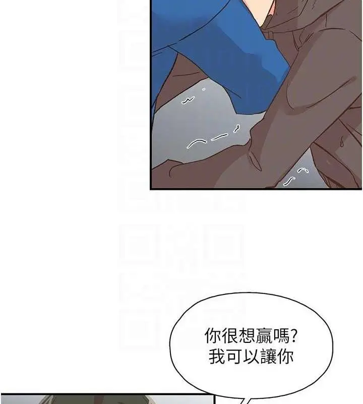 漫画《下一颤，性福》第33话第85张图
