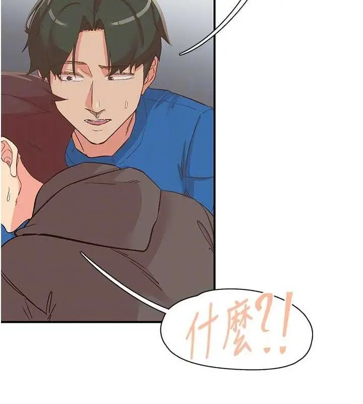 漫画《下一颤，性福》第33话第86张图