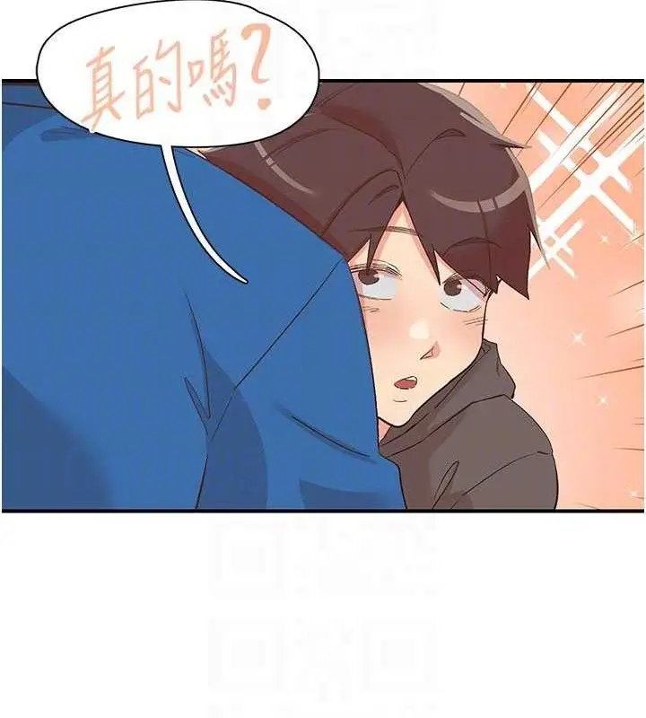 漫画《下一颤，性福》第33话第88张图