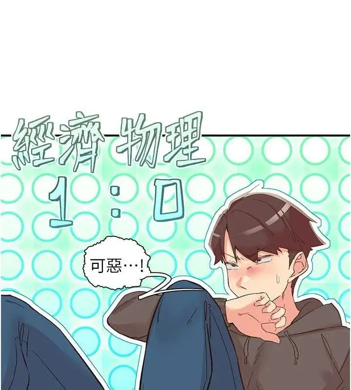 漫画《下一颤，性福》第33话第92张图