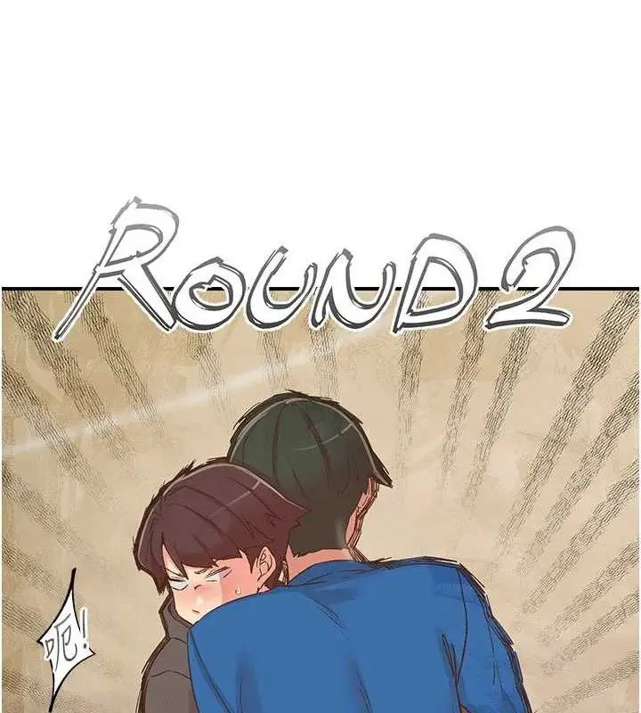 漫画《下一颤，性福》第33话第94张图