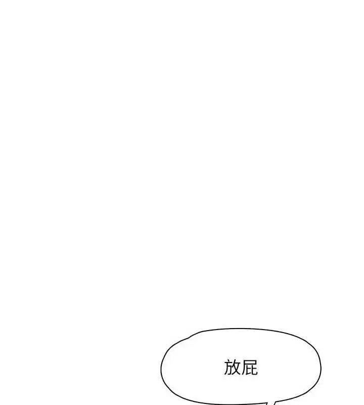 漫画《下一颤，性福》第33话第99张图