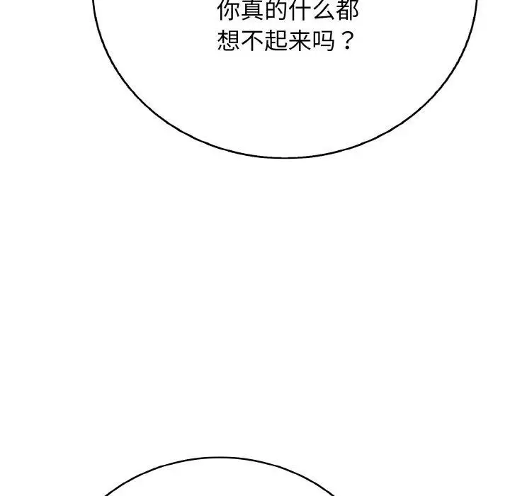 漫画《再爱我一次》第22话第91张图