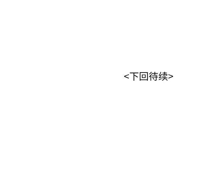 漫画《再爱我一次》第23话第223张图