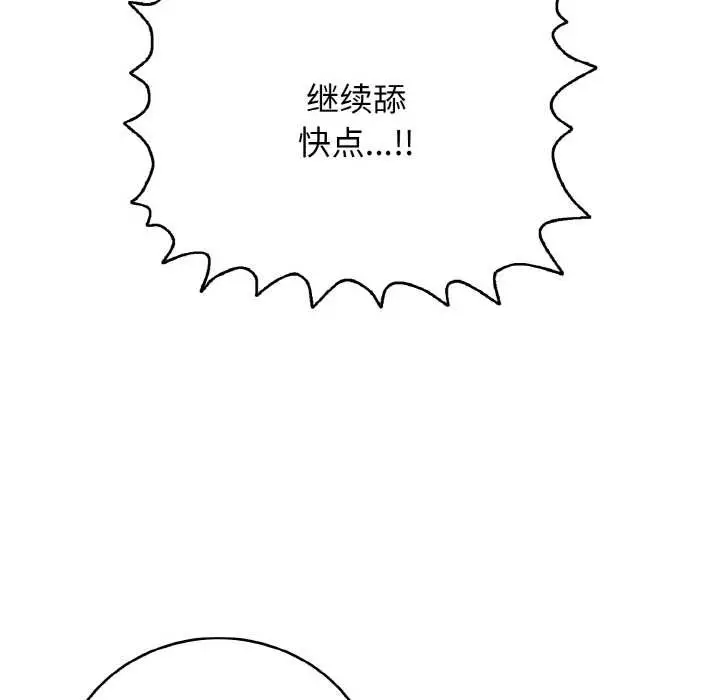 漫画《再爱我一次》第27话第10张图