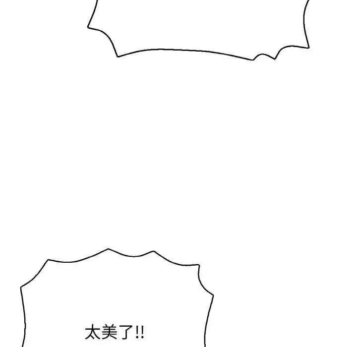 漫画《再爱我一次》第27话第103张图
