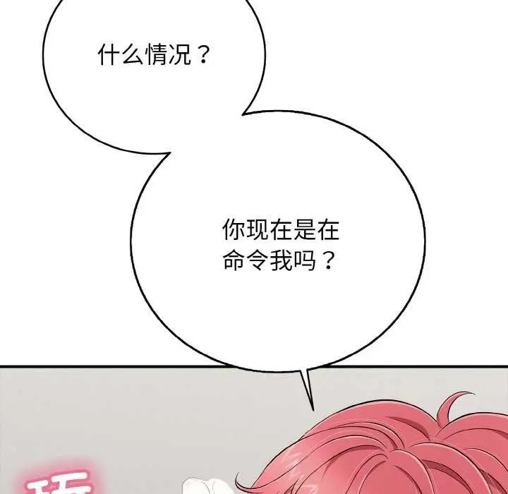漫画《再爱我一次》第27话第11张图