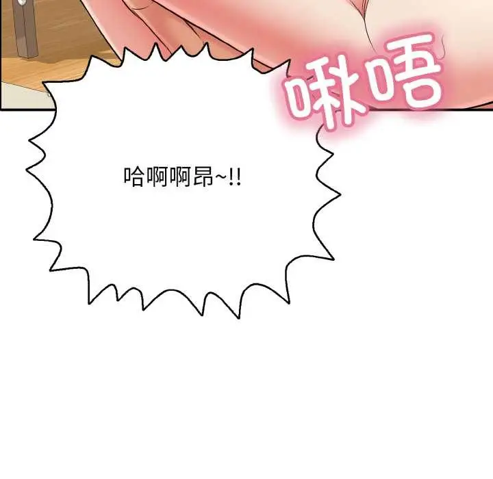 漫画《再爱我一次》第27话第113张图