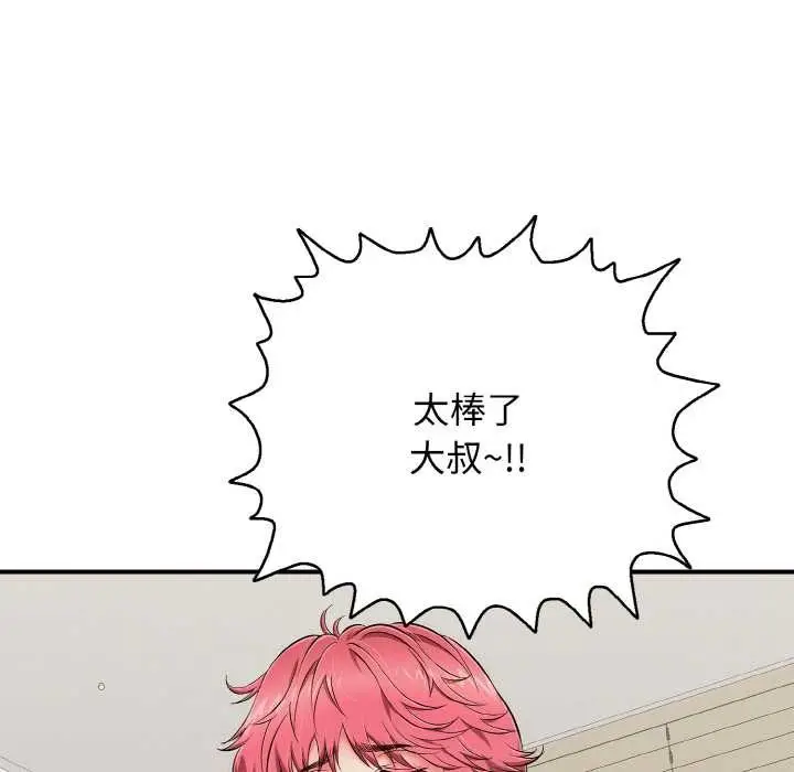 漫画《再爱我一次》第27话第114张图