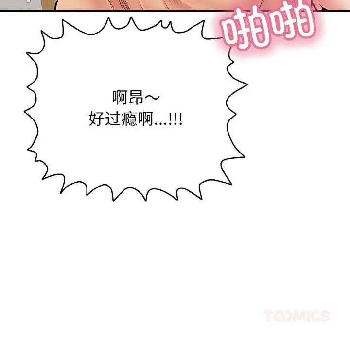 漫画《再爱我一次》第27话第116张图