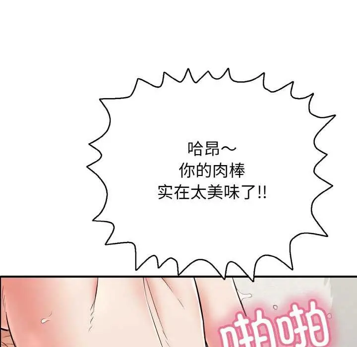 漫画《再爱我一次》第27话第117张图