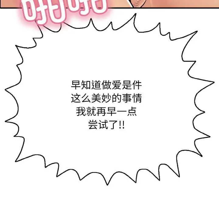 漫画《再爱我一次》第27话第119张图