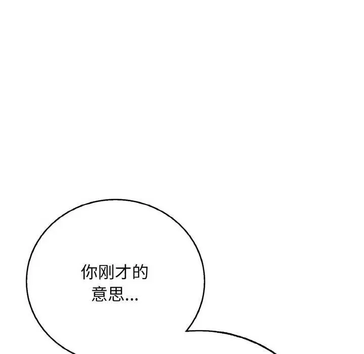 漫画《再爱我一次》第27话第127张图