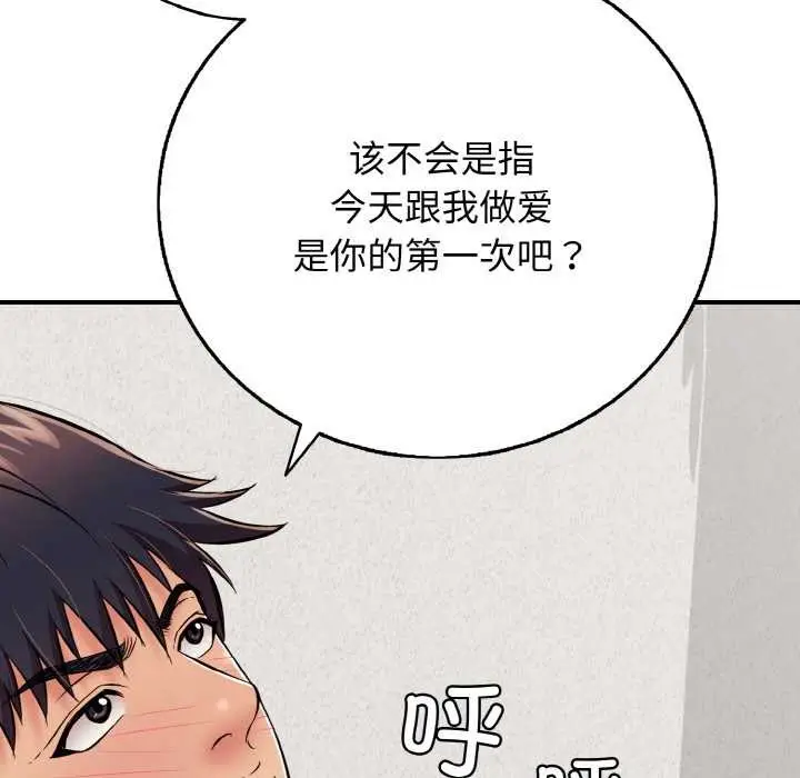 漫画《再爱我一次》第27话第128张图