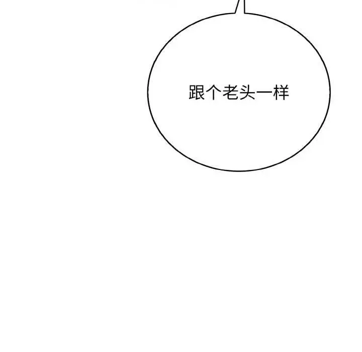 漫画《再爱我一次》第27话第13张图