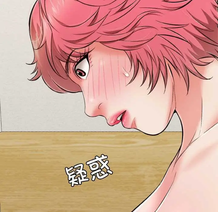 漫画《再爱我一次》第27话第131张图