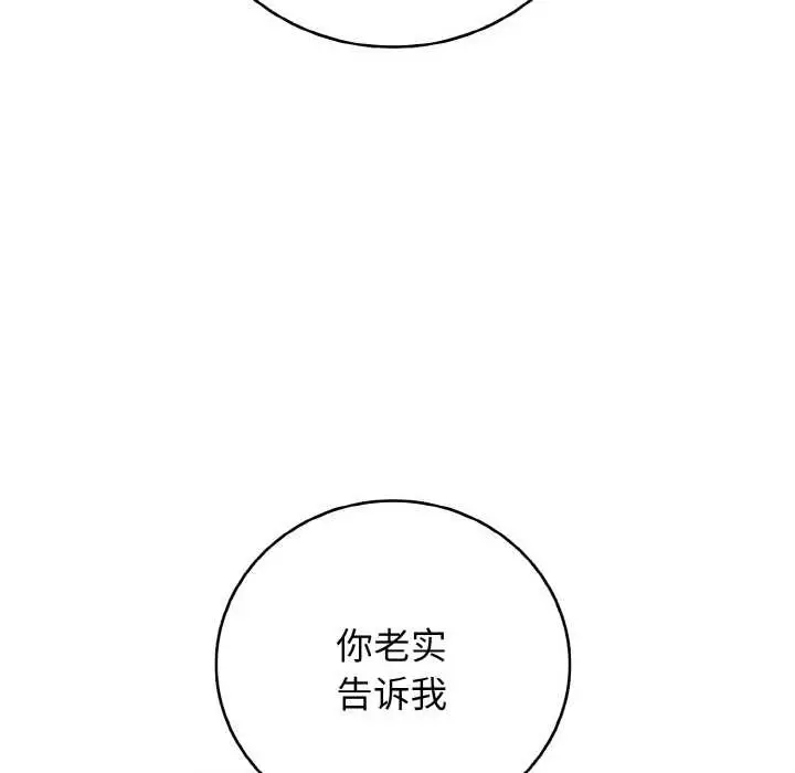 漫画《再爱我一次》第27话第133张图
