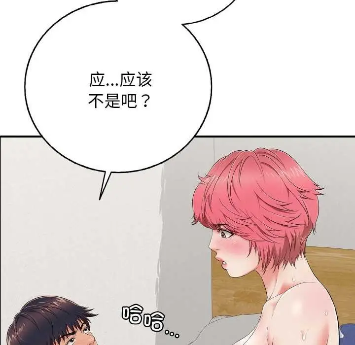 漫画《再爱我一次》第27话第134张图