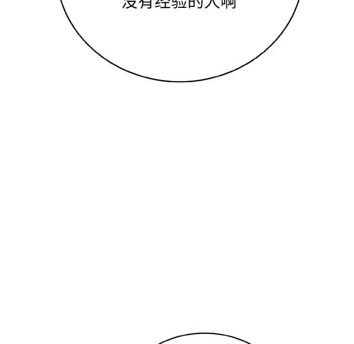 漫画《再爱我一次》第27话第136张图