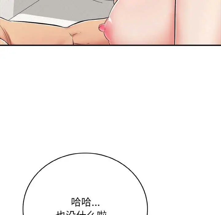 漫画《再爱我一次》第27话第139张图