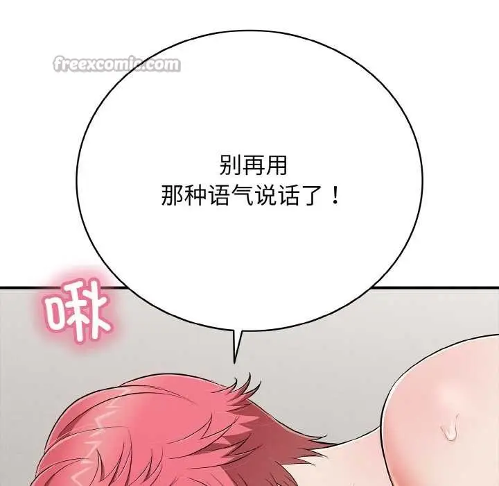 漫画《再爱我一次》第27话第14张图