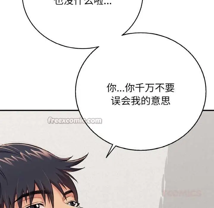 漫画《再爱我一次》第27话第140张图