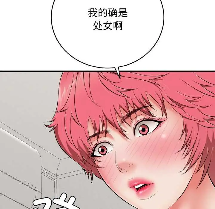 漫画《再爱我一次》第27话第144张图