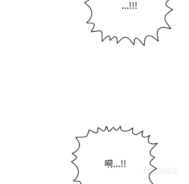 漫画《再爱我一次》第27话第148张图