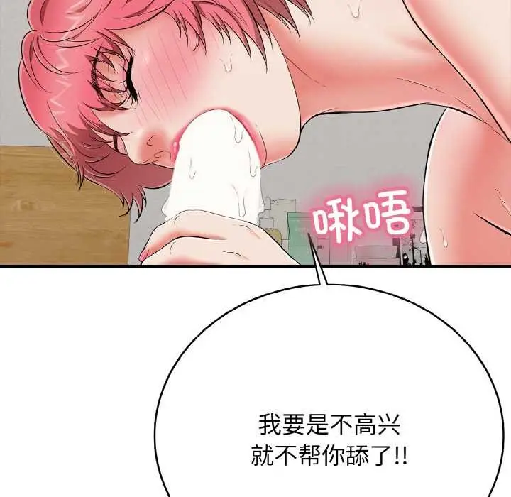 漫画《再爱我一次》第27话第15张图