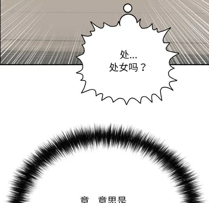 漫画《再爱我一次》第27话第150张图