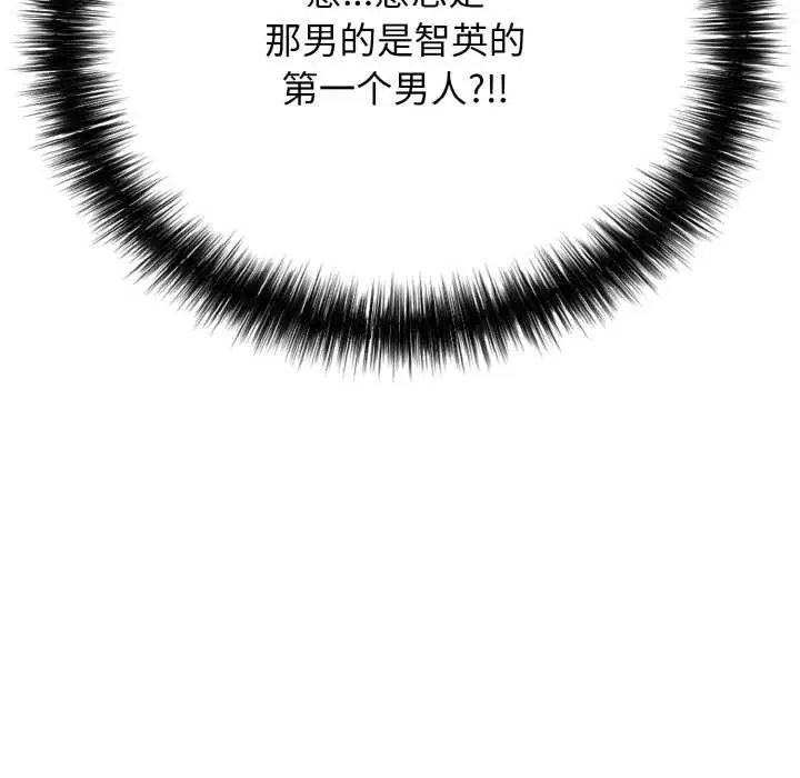 漫画《再爱我一次》第27话第151张图