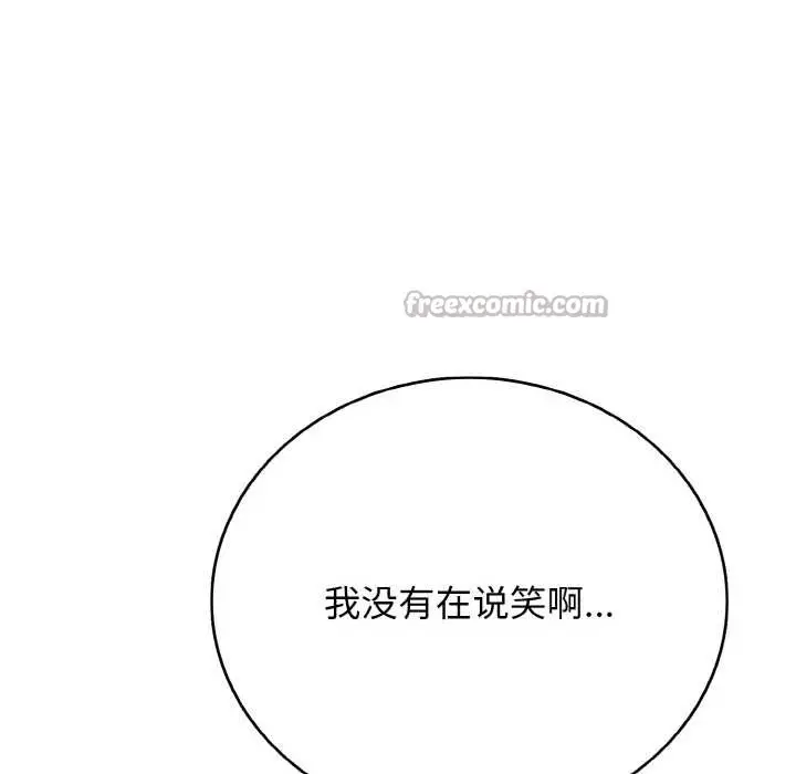 漫画《再爱我一次》第27话第154张图