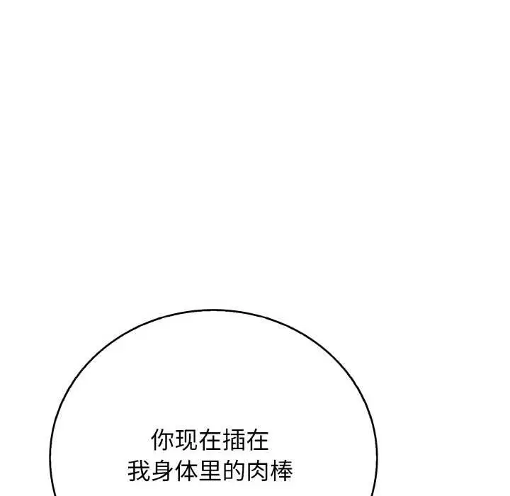 漫画《再爱我一次》第27话第157张图