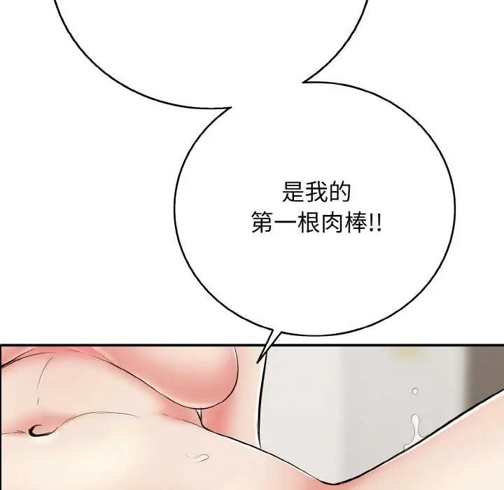 漫画《再爱我一次》第27话第158张图