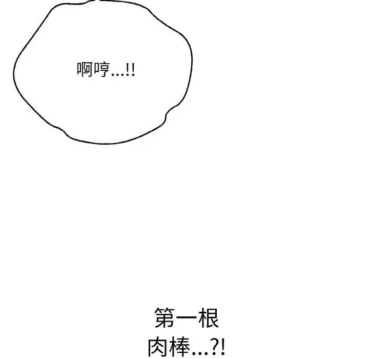 漫画《再爱我一次》第27话第160张图