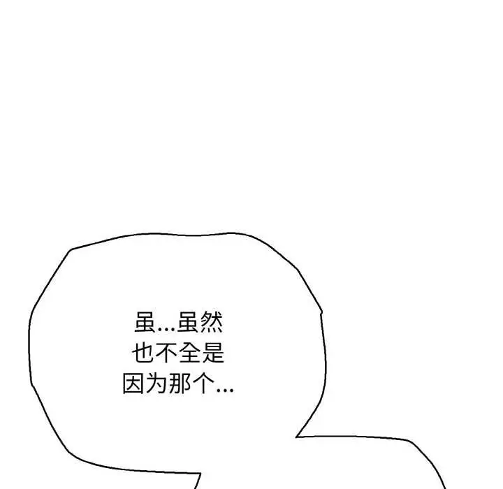 漫画《再爱我一次》第27话第166张图
