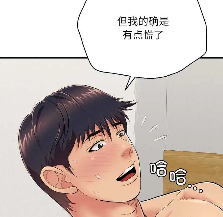 漫画《再爱我一次》第27话第167张图